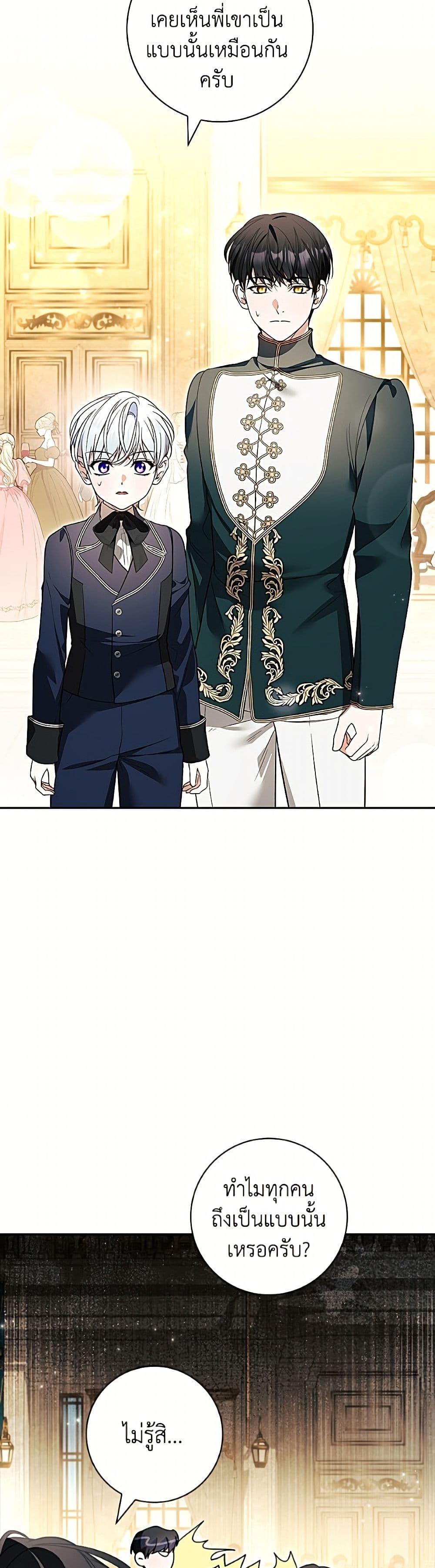 Manga-lc-com อ่านมังงะ อ่านการ์ตูน ออนไลน์ ฟรี I Adopted A Villainous Dad ตอนที่ 1 2 3 4 5 6 7 8 9 10 11 12 13 14 ฟรี ไม่มีโฆษณา Manga-lc - อ่าน มังงะ อ่าน การ์ตูน ออนไลน์ อ่านมังงะ ฟรี