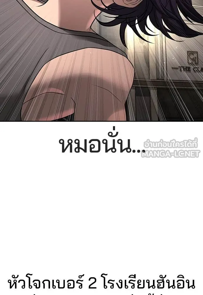 คูเซรา ตอนที่ 38 รูปที่ 217
