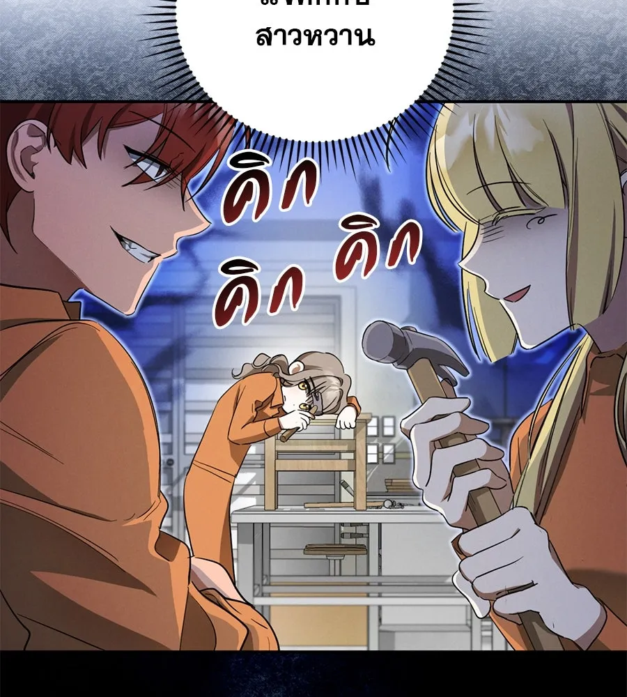 เรือนจำรัก ตอนที่ 5 รูปที่ 104