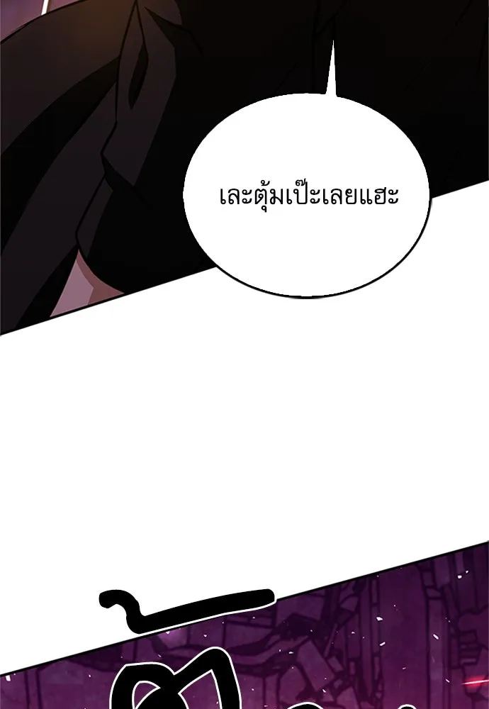 ดรูอิดแห่งสถานีโซล ตอนที่ 130 รูปที่ 8