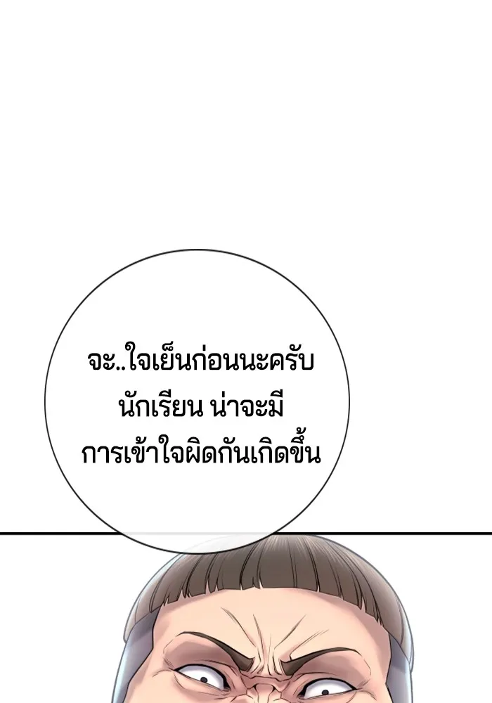 คูเซรา ตอนที่ 1 รูปที่ 259
