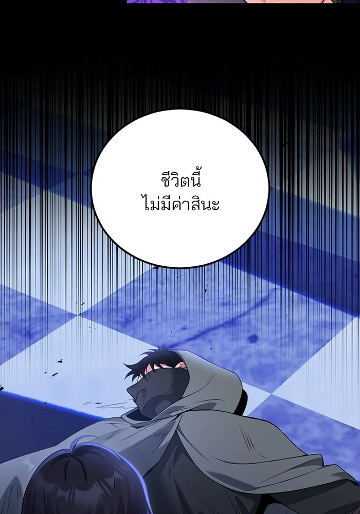 แผนหย่าสามีทรราช ตอนที่ 93 รูปที่ 53