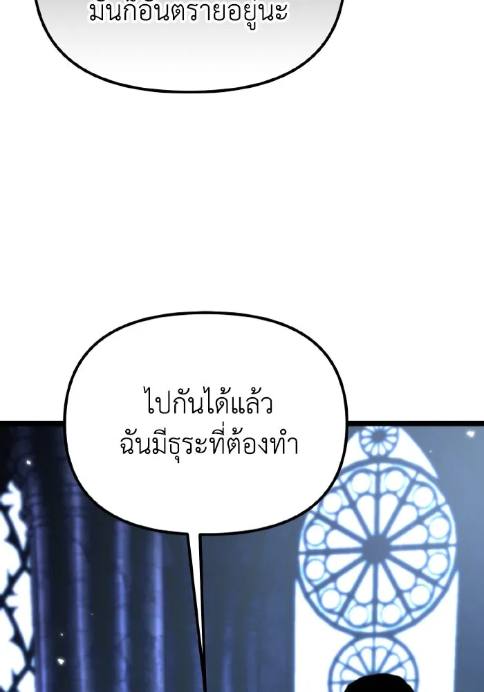 การแข่งขันของผู้เกิดใหม่ ตอนที่ 36 รูปที่ 50