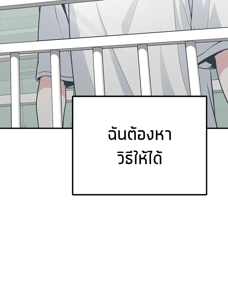 โทษที พื้นที่นี้ห้ามออก ตอนที่ 3 รูปที่ 29