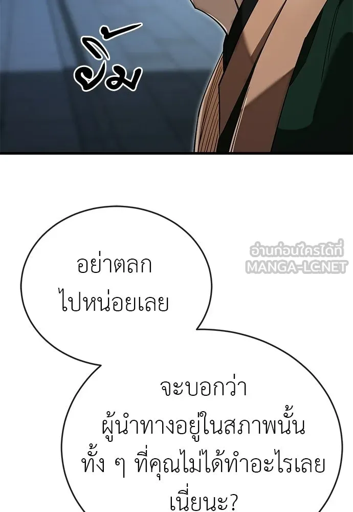 ยมราชลงทัณฑ์ ตอนที่ 142 รูปที่ 15