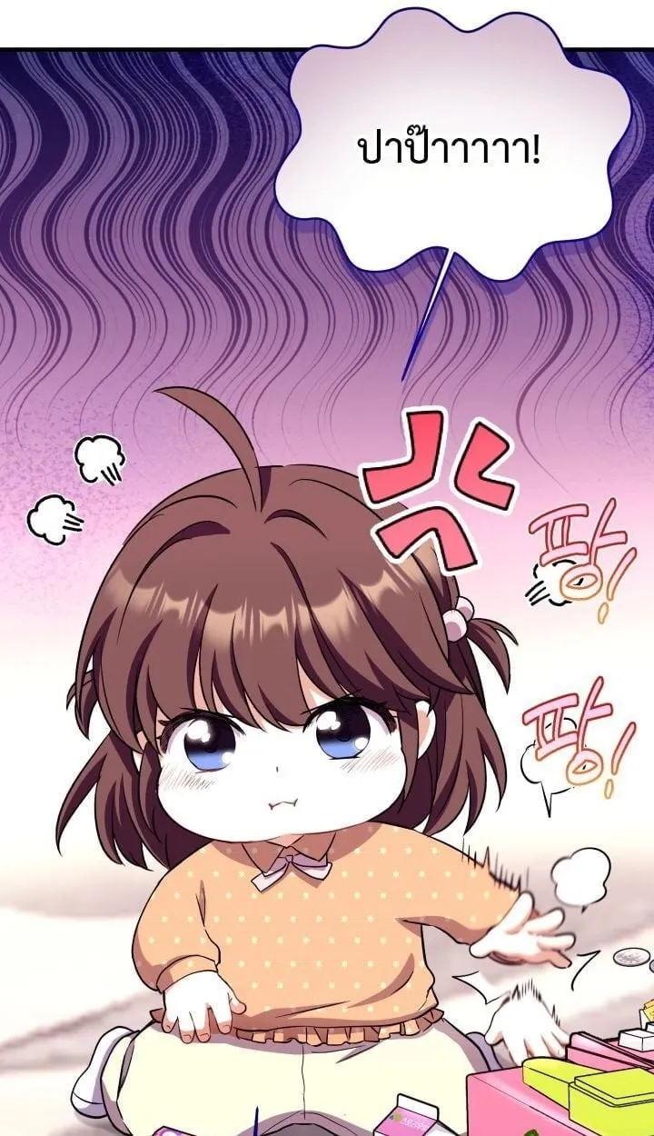 Even the Almighty Is a First-Time Dad แม_แต_จอมเทพก_เป_นพ_อคร_งแรกเหม_อนก_น ตอนที่ ตอนที่ 15 รูปที่ 52