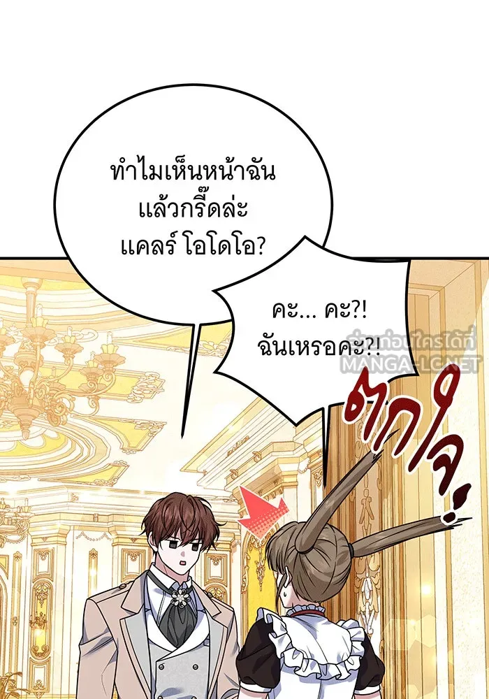 เปลี่ยนบทร้ายให้เป็นบทรัก ตอนที่ 25 รูปที่ 63