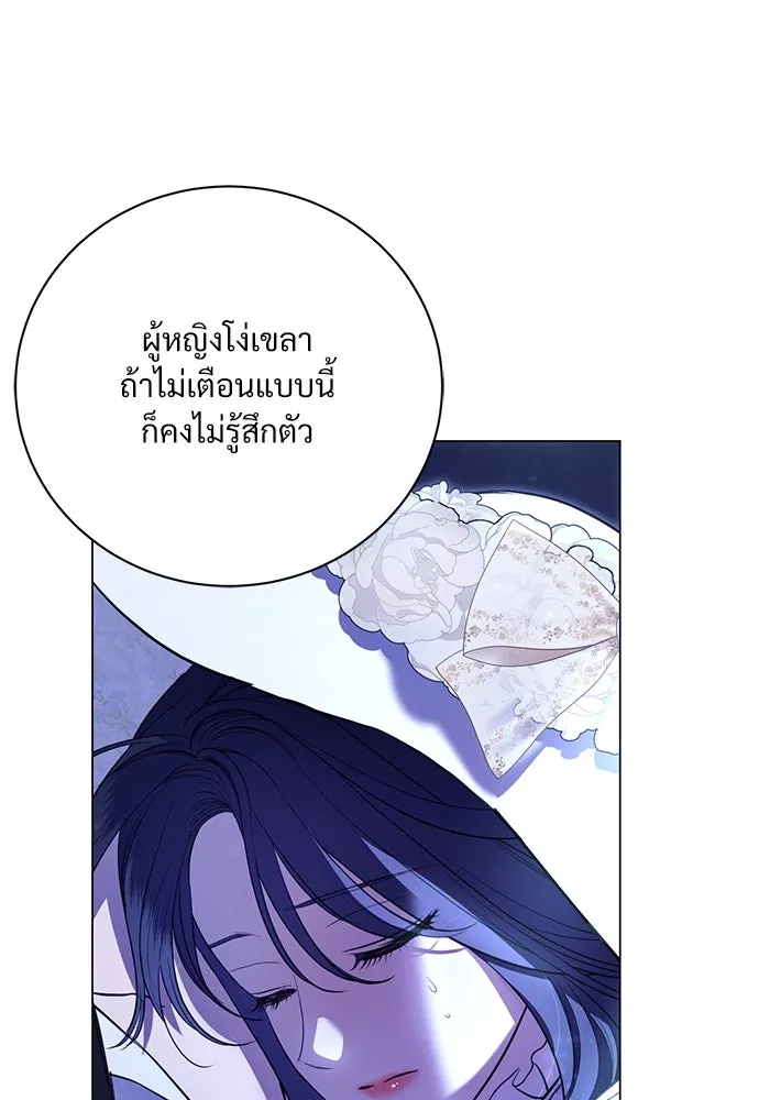 แด่ชู้รักของสามี ตอนที่ 12 รูปที่ 41