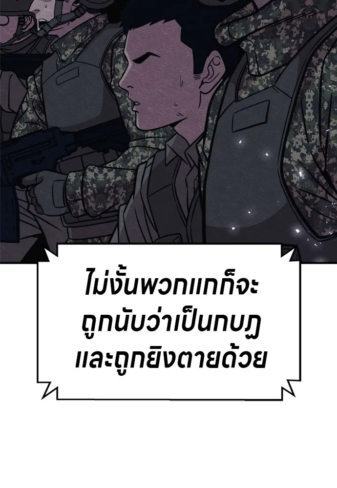 Zombie X Slasher ตอนที่ 40 รูปที่ 145