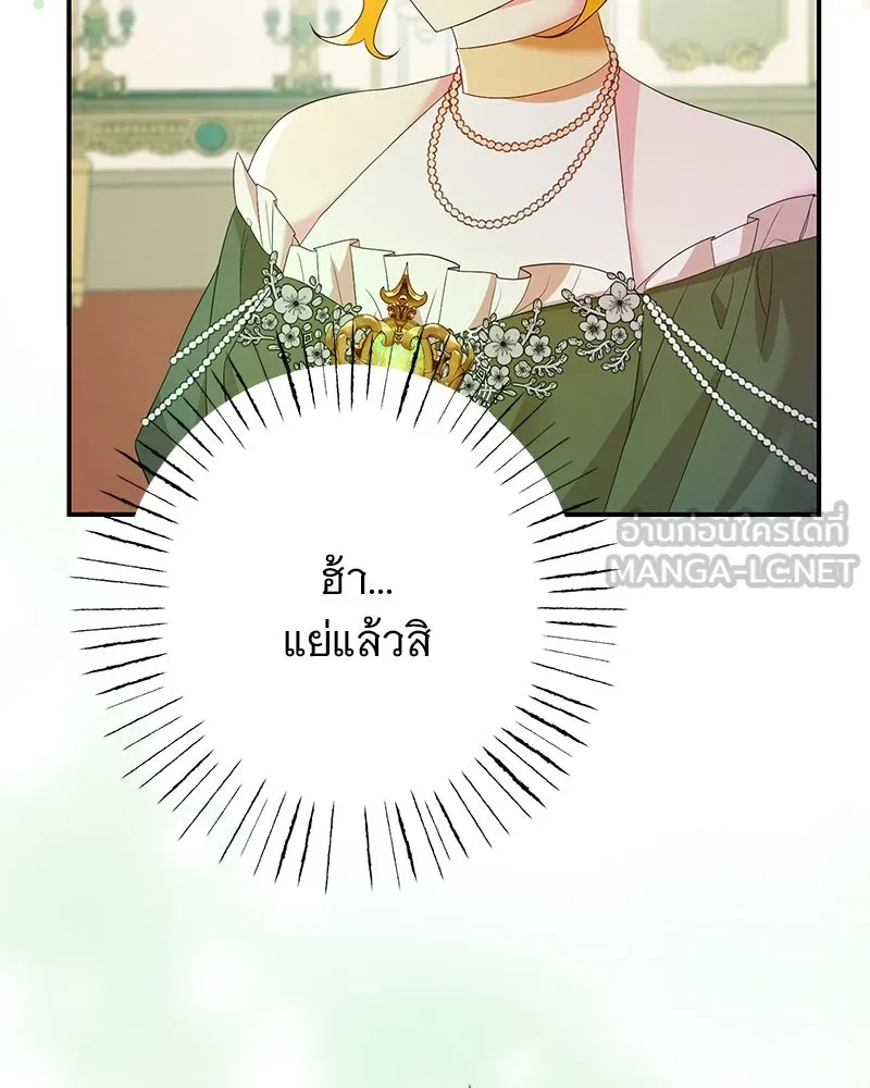 อนาคตพบรัก ตอนที่ 35 รูปที่ 93