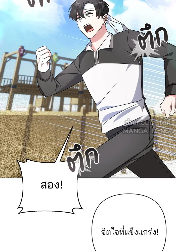 อะคาเดมีนี้เห็นทีจะเจ๊ง ตอนที่ 5 รูปที่ 3