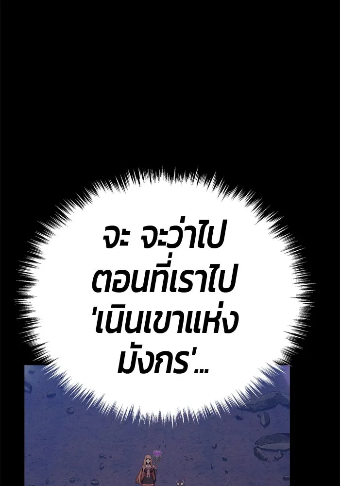 +99 ท่อนไม้พร้อมบวก ตอนที่ 29 ศัตรูที่แข็งแกร่งที่สุด (2) รูปที่ 335