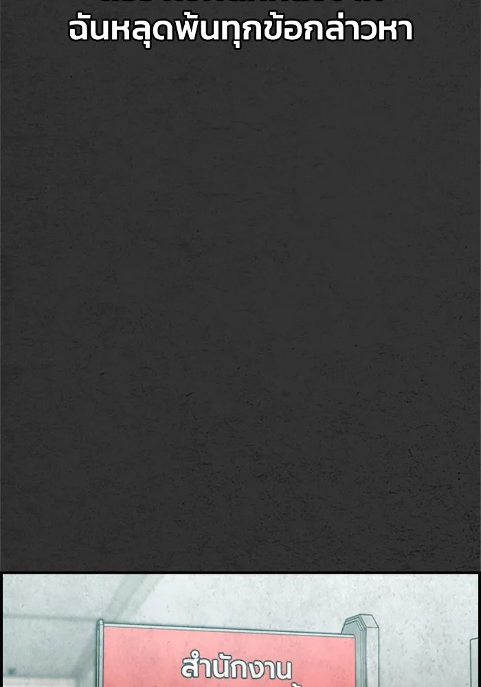 ตกศพสยอง ตอนที่ 32 (ตอนจบ) รูปที่ 140