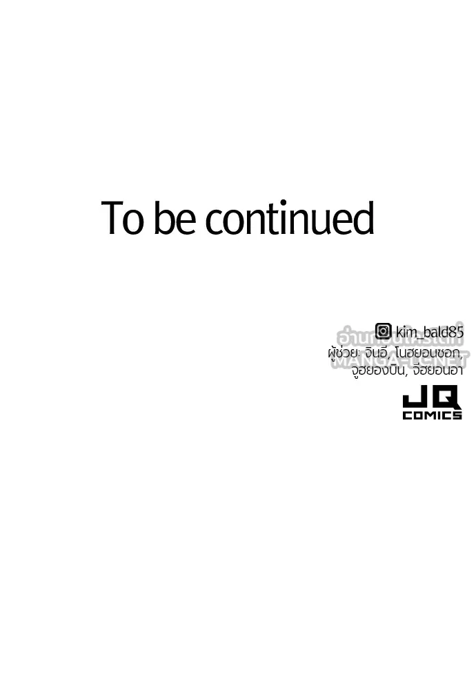 ยอดสถาปนิกผู้พิทักษ์อาณาจักร ตอนที่ 39 รูปที่ 114