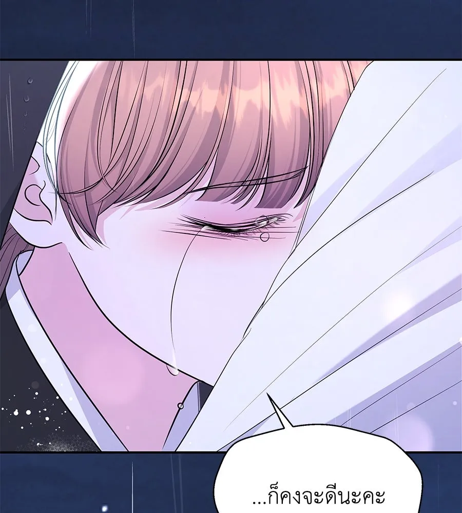 คิมหันต์นิรันดร ตอนที่ ตอนพิเศษ 1 รูปที่ 166