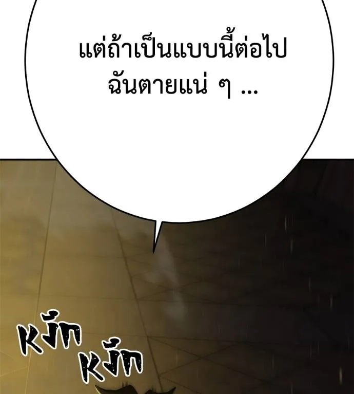 นักสู้ไร้น้ำยา ตอนที่ 36 รูปที่ 7