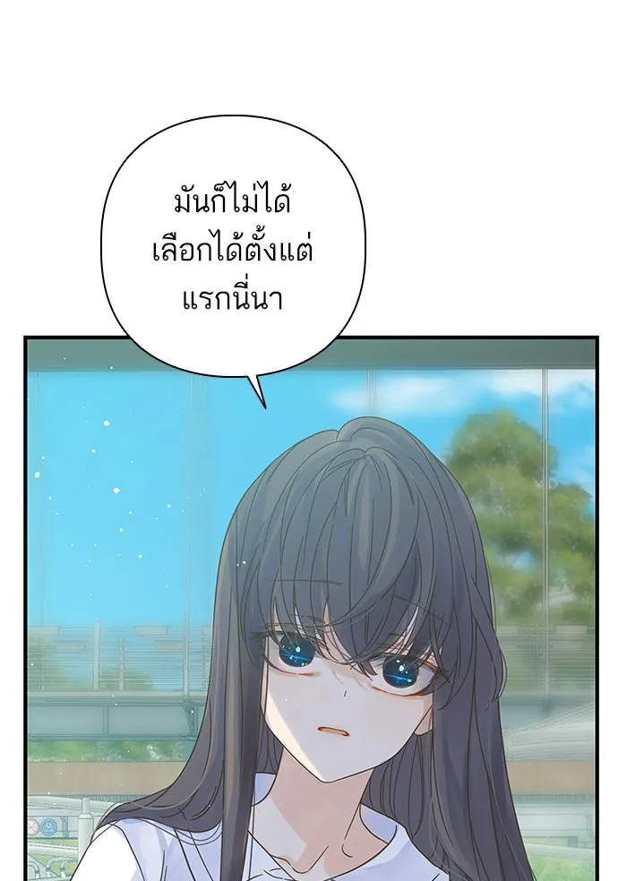 ฉันมันร้าย หรือเพราะโลกไม่น่ารัก ตอนที่ 104 รูปที่ 62