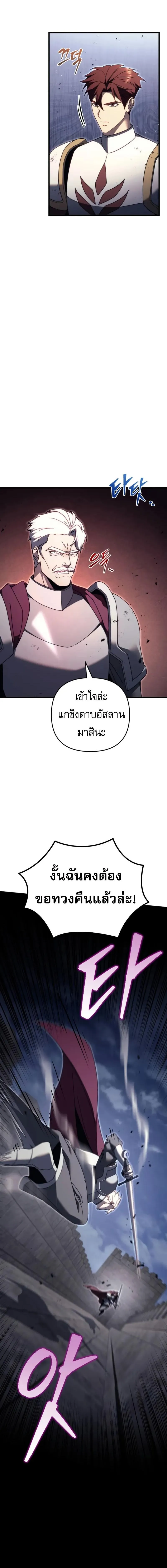 Regressor of the Fallen family ตอนที่ ตอนที่ 65 รูปที่ 10