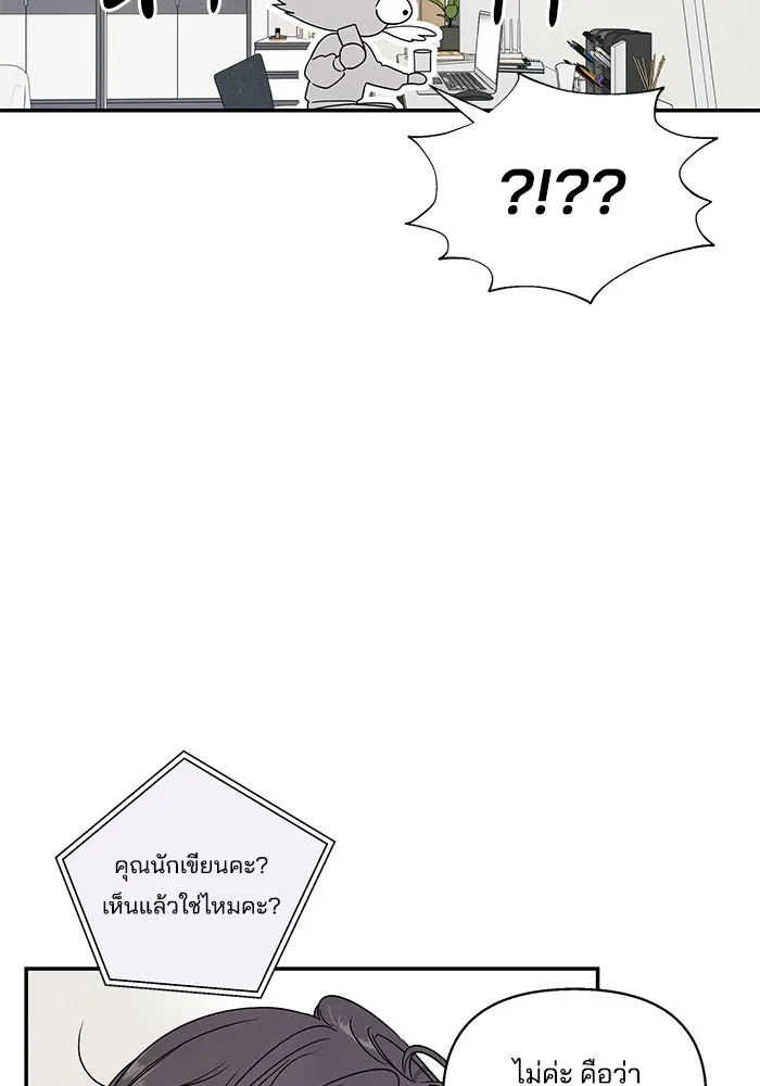 ปุลโซราได้เวลาดัง ตอนที่ 3 รูปที่ 16