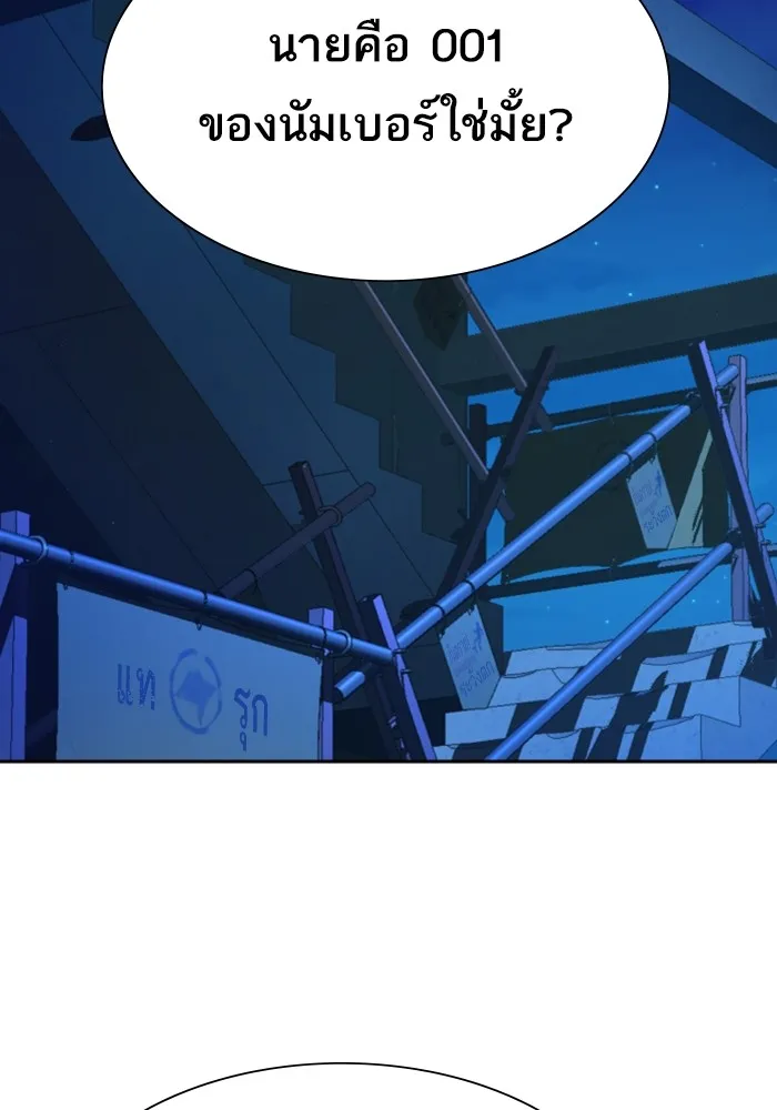 พี่ชายสายบอดี้การ์ด ตอนที่ 137 รูปที่ 119