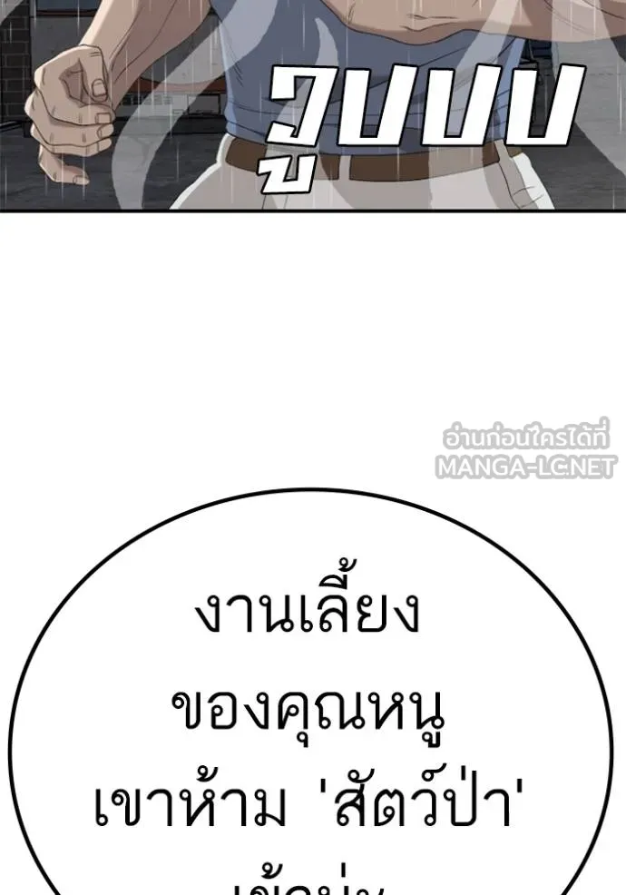 BAD GUY ตอนที่ 243 รูปที่ 151