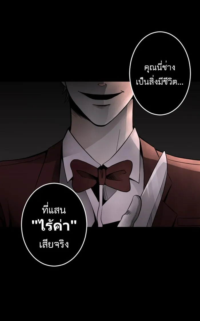Hunter Game ตอนที่ prologue รูปที่ 22