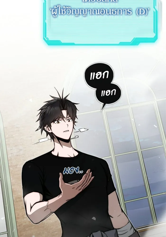 ผู้ย้อนเวลาผู้สร้างทุกสิ่ง ตอนที่ 11 รูปที่ 89
