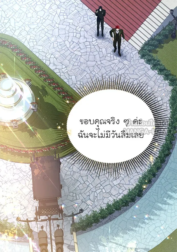 ไหนบอกว่าฉันใกล้ตาย ตอนที่ 32 รูปที่ 18