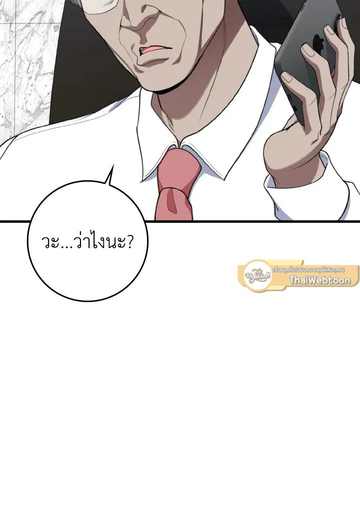 Max Level Player ตอนที่ ตอนที่ 77 รูปที่ 20
