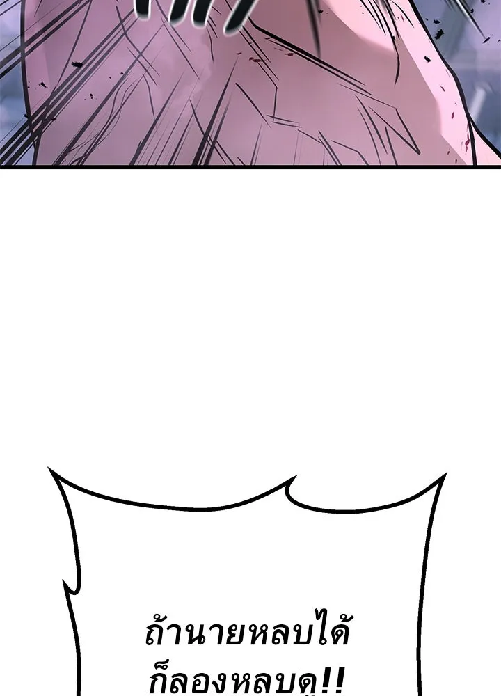 ราชาลานประลอง ตอนที่ 67 รูปที่ 154