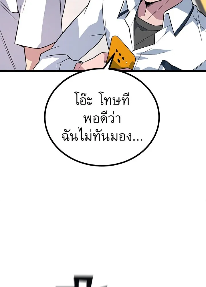 ราชาลานประลอง ตอนที่ 6 รูปที่ 124