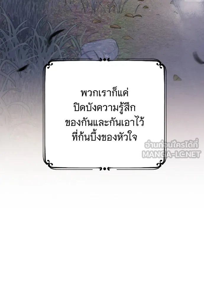 จำเลยหัวใจ ตอนที่ 47 รูปที่ 48