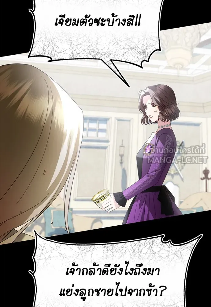 บุปผาลบคมดาบ ตอนที่ 13 รูปที่ 27