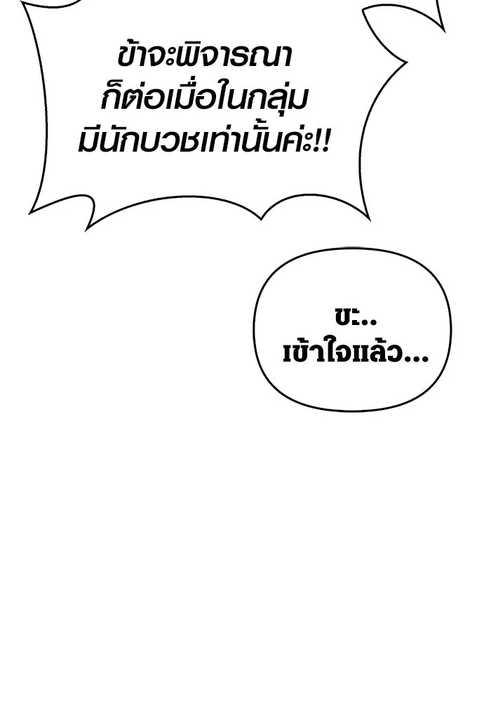 เอาชีวิตรอดในเกมฉบับคนเถื่อน ตอนที่ 36 รูปที่ 55