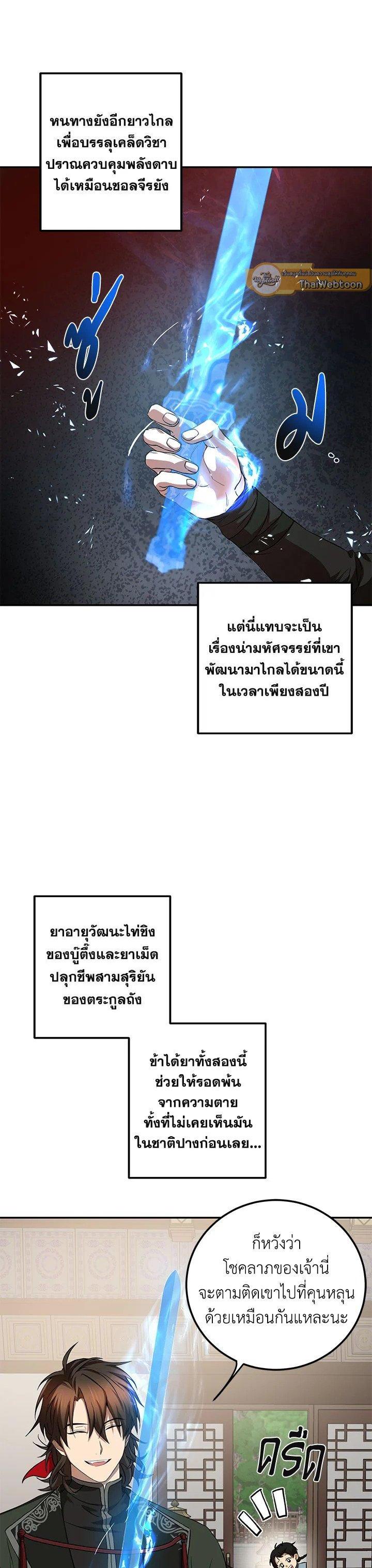 Manga-lc-com อ่านมังงะ อ่านการ์ตูน ออนไลน์ ฟรี Path of the Shaman ตอนที่ 1 2 3 4 5 6 7 8 9 10 11 12 13 14 ฟรี ไม่มีโฆษณา Manga-lc - อ่าน มังงะ อ่าน การ์ตูน ออนไลน์ อ่านมังงะ ฟรี