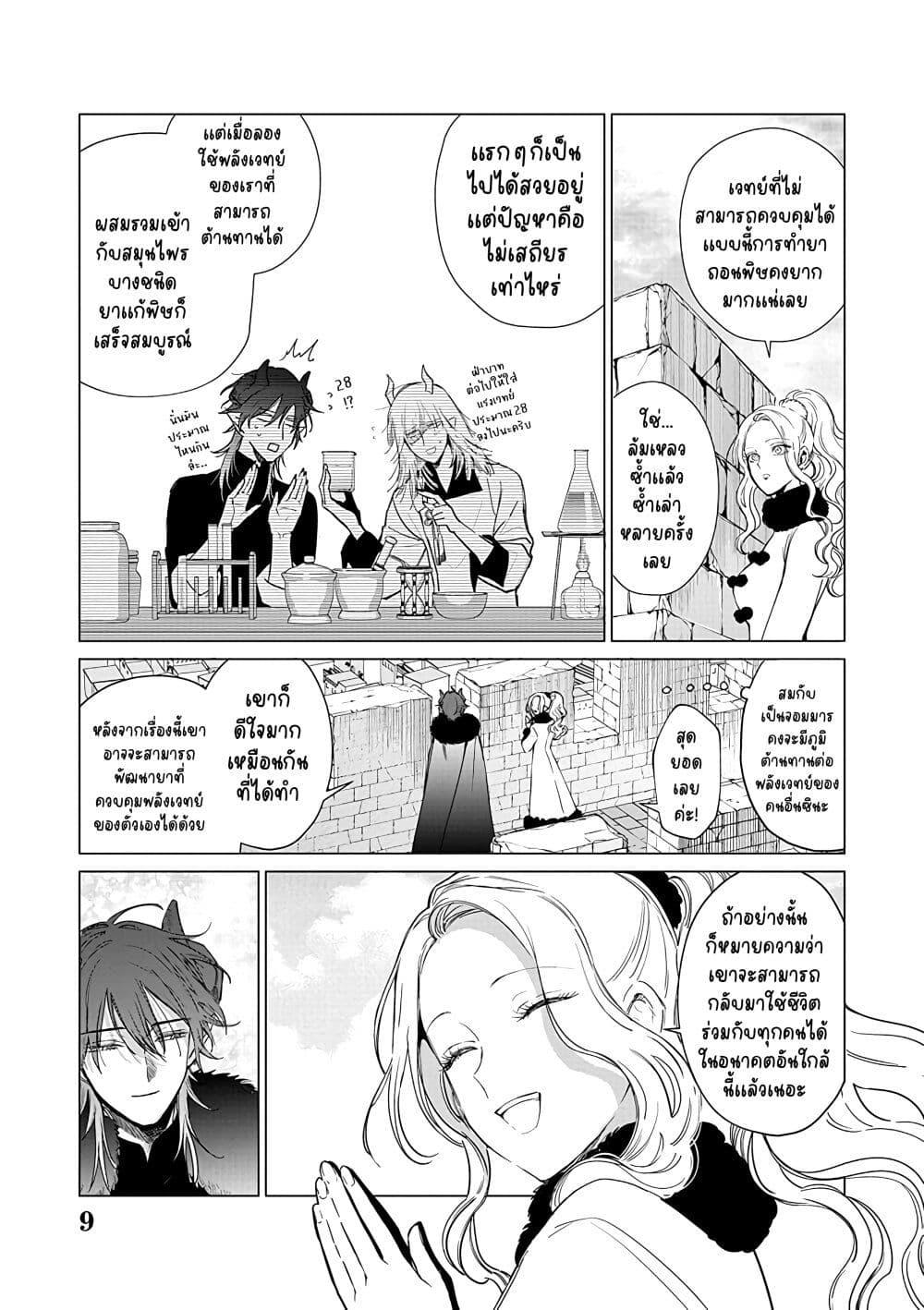 Manga-lc-com อ่านมังงะ อ่านการ์ตูน ออนไลน์ ฟรี Akuyaku Reijou no Naka no Hito ~Danzai sareta Tenseisha no Tame Usotsuki Heroine ni Fukushuu Itashimasu~ ตอนที่ 1 2 3 4 5 6 7 8 9 10 11 12 13 14 ฟรี ไม่มีโฆษณา Manga-lc - อ่าน มังงะ อ่าน การ์ตูน ออนไลน์ อ่านมังงะ ฟรี