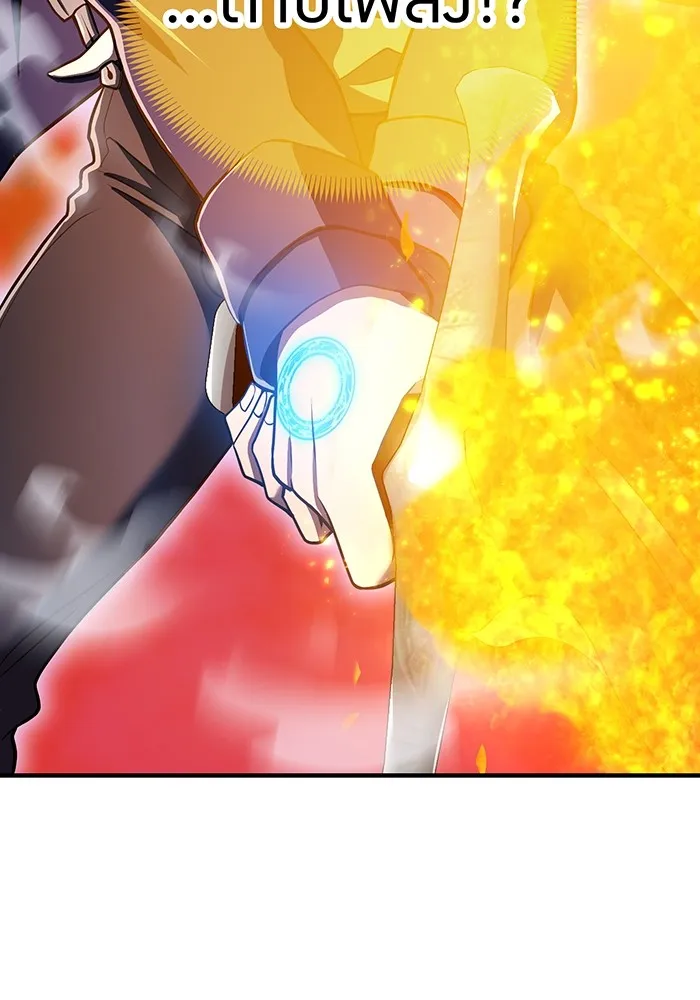 ฮันเตอร์สกิลโกง ตอนที่ 20 สุโอ มาโคโตะ รูปที่ 71