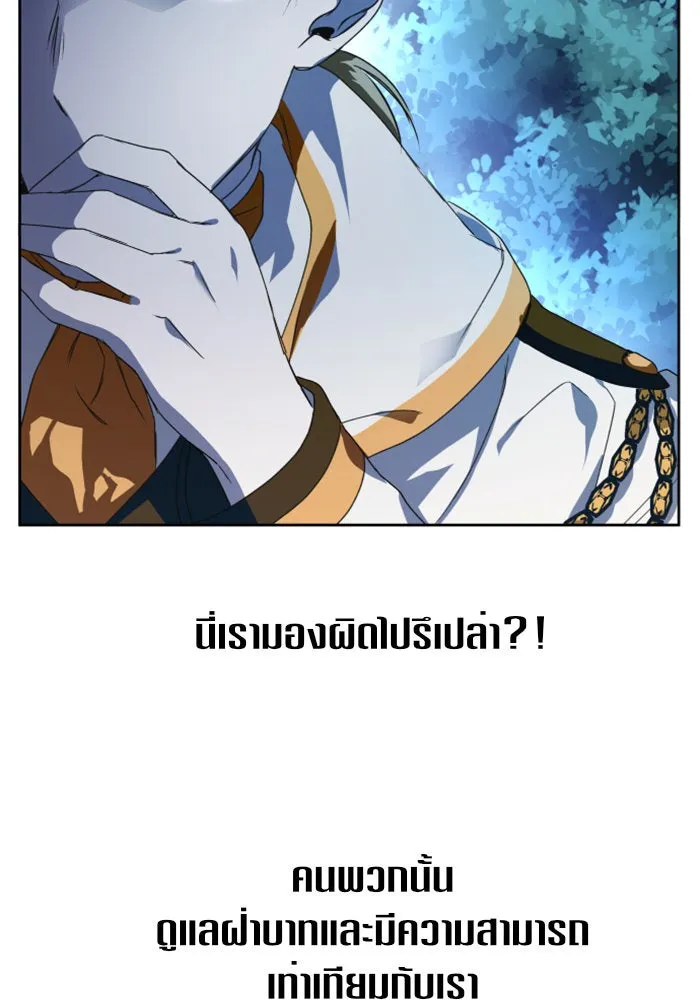 ชิงชีวิตพลิกลิขิตชะตา ตอนที่ 19 สแกนเดิล รูปที่ 82