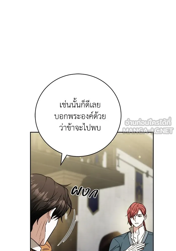 ย้อนเวลาพลิกชะตาทายาท ตอนที่ 61 รูปที่ 66