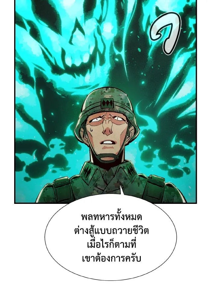 The Lone Necromancer ตอนที่ 39 รูปที่ 16