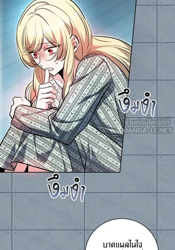 ออร่าดาราอัจฉริยะ ตอนที่ 85 รูปที่ 51