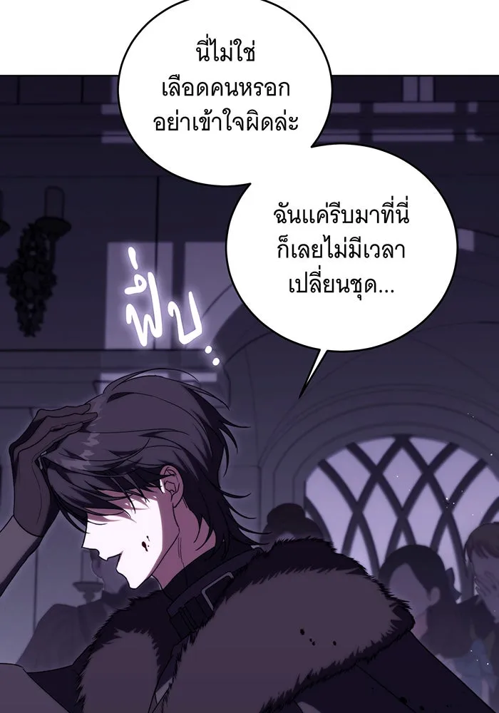 แกล้งตายให้หายแค้น ตอนที่ 5 รูปที่ 2