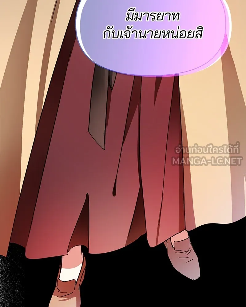 คนรักตายกลายเป็นทรราช ตอนที่ 7 รูปที่ 51
