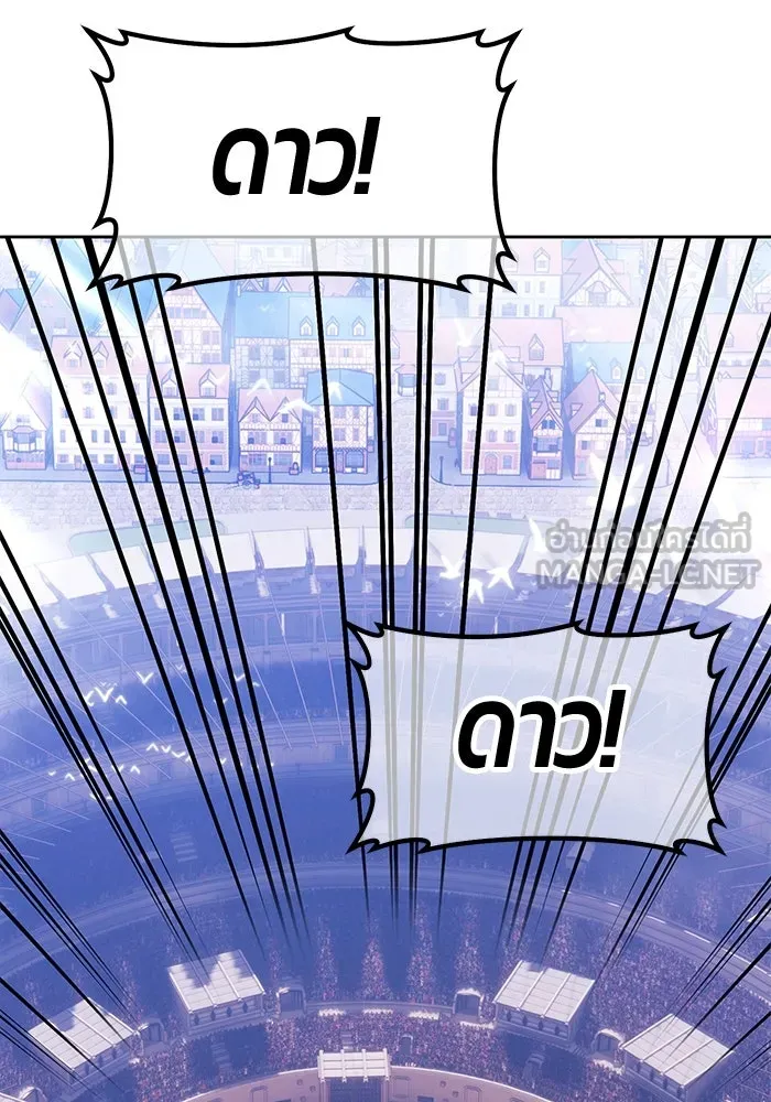 +99 ท่อนไม้พร้อมบวก ตอนที่ 29 ศัตรูที่แข็งแกร่งที่สุด (2) รูปที่ 450