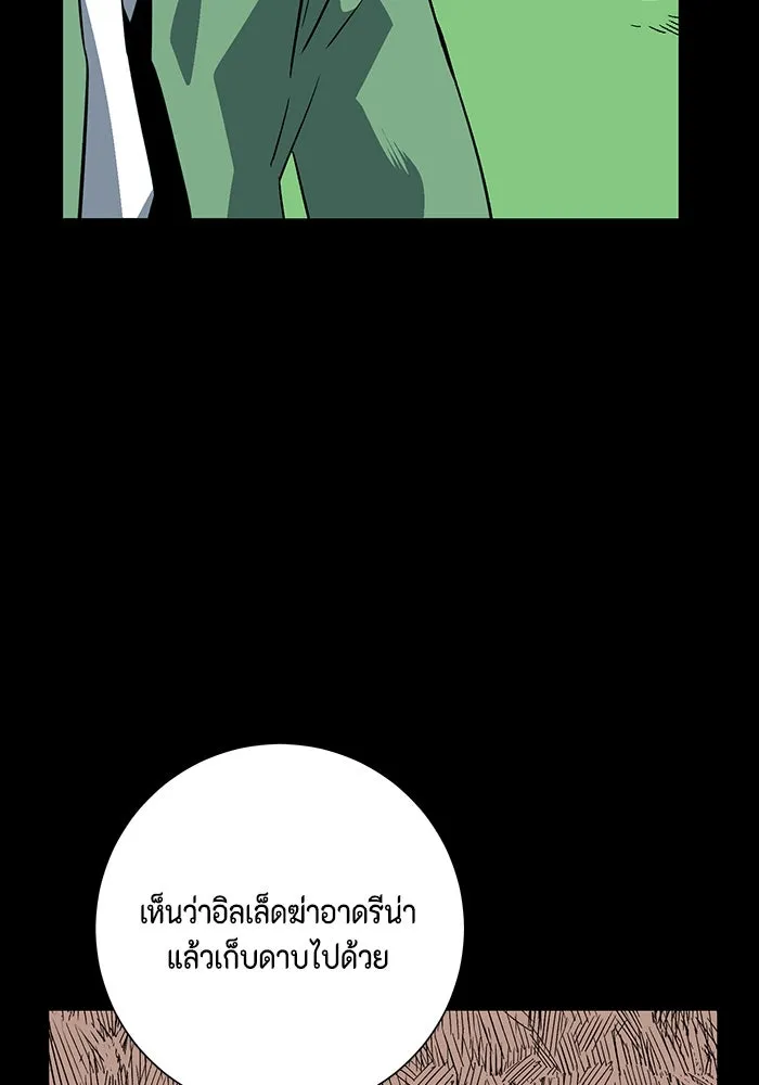 หนึ่งก้าวสู่เจ้ามาร ตอนที่ 110 พันธมิตร (11) รูปที่ 20