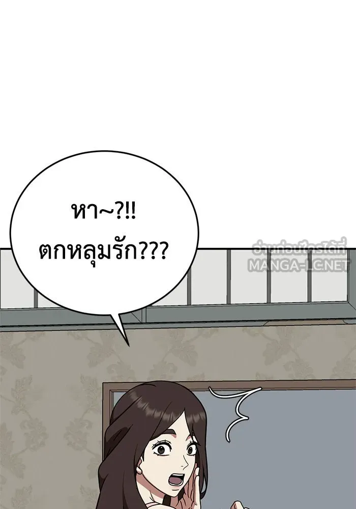 ช่วยเปลี่ยนฉันที ตอนที่ 170. คโยแทฮี 10 รูปที่ 63