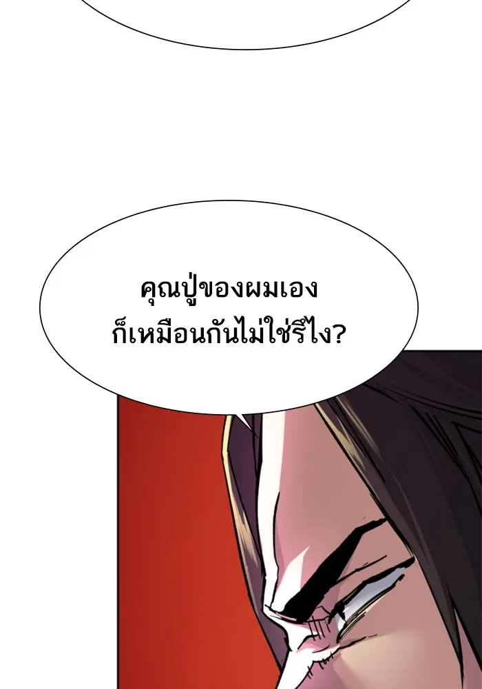 พี่ชายสายบอดี้การ์ด ตอนที่ 145 รูปที่ 31