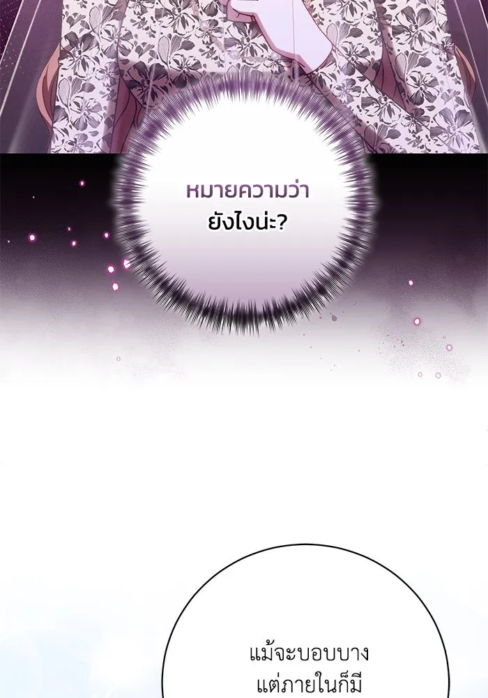 ย้อนเวลาพลิกชะตาทายาท ตอนที่ 40 รูปที่ 70