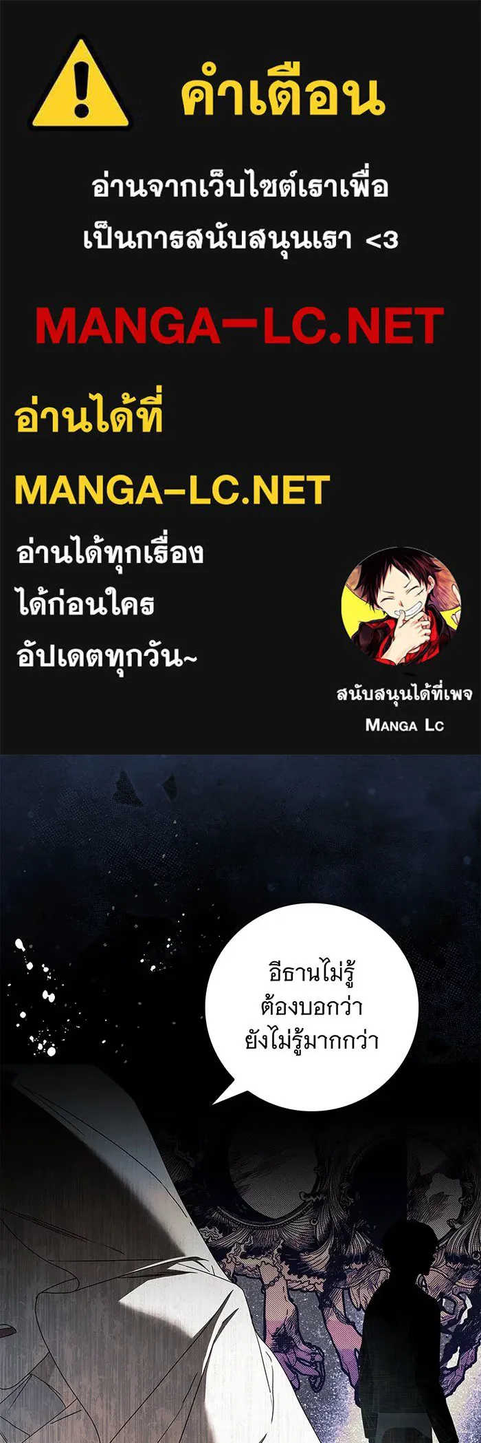 สาว(ลับ)ใช้ของท่านเคานต์ตาบอด ตอนที่ 15 รูปที่ 1