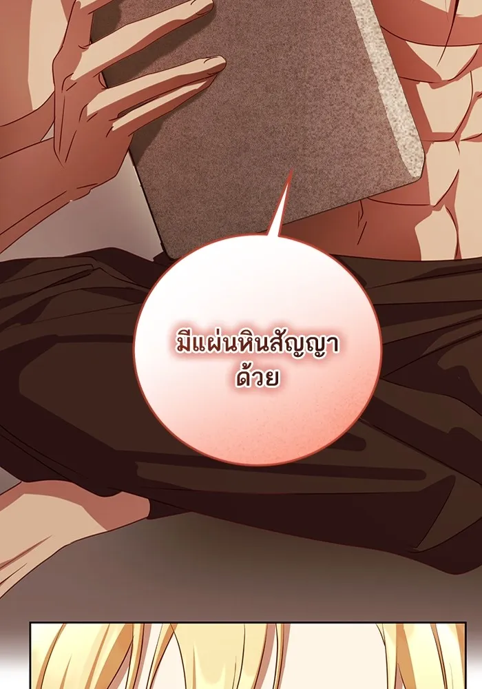 ทางหลุดพ้นของนักบุญลวง ตอนที่ 32 รูปที่ 74